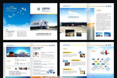專業原創物流畫冊設計 塑造企業品牌形象，助力業務推廣