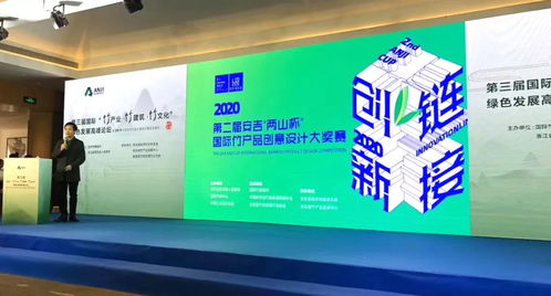 2020第二屆安吉“兩山杯”國際竹產(chǎn)品創(chuàng)意設(shè)計(jì)大獎(jiǎng)賽 數(shù)字文創(chuàng)賦能竹藝新篇